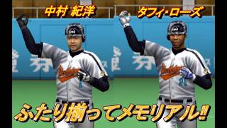 No TAS【熱チュー!プロ野球2003秋のナイター祭り】ペナントレースを破壊する#085 #7月 #長嶋茂雄  VSオリックスブルーウェーブ