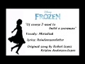 Of course I want to build a snowman parody cover ...