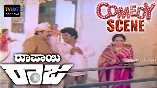Roopayi Raja - ರೂಪಾಯಿ ರಾಜ Movie 