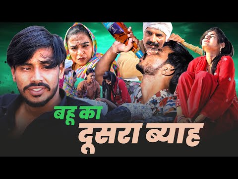 #daughter-in-law's second #marriage #series #shadi #haryanvinatak #comedy #episode by BSS MOVIE &...