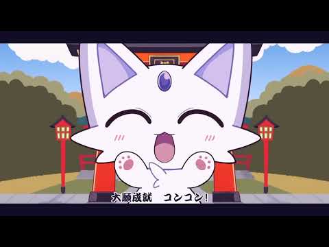 ARM x Fox Dreams - Onegai! Kon-Kon Olnari-Sama (ft. Nanahira) [Extended]