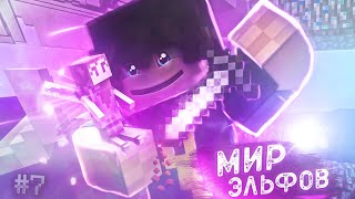 ПОРТАЛ В ЭЛЬФХЕЙМ  | DraconicTechnoMagic на VictoryCraft #7 - Майнкрафт Сервер с Модами