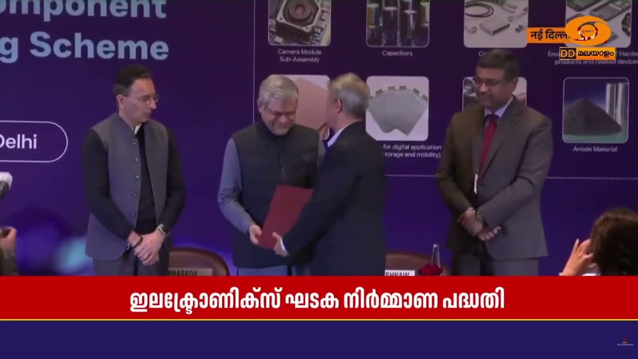 ഇലക്ട്രോണിക്സ് ഘടക നിർമ്മാണ പദ്ധതി; 41,863 കോടി രൂപയുടെ 