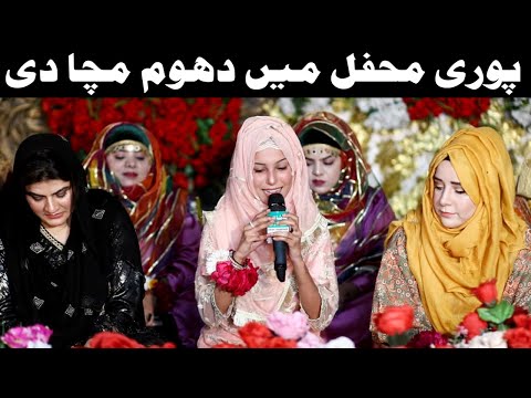 KAMLI WALA KARAM BE MISAAL KARDA || Amina Munir