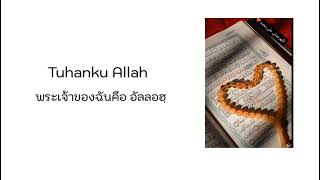 Download lagu แปลไทย Cinta-rasul mp3