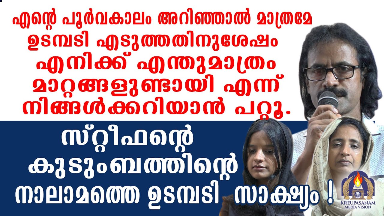 എന്റെ പൂർവകാലം അറിഞ്ഞാൽ മാത്രമേ ഉടമ്പടി എടുത്തതിനുശേഷം എനിക്ക് എന്തുമാത്രം