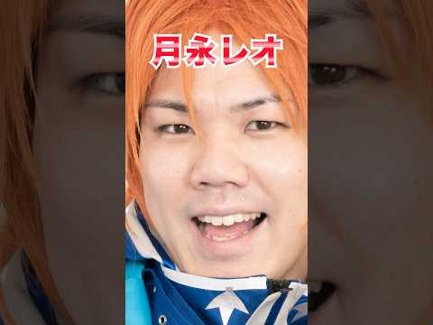 インスピレーションが止まらんwwwww　#shorts　#大変身　#あんスタ