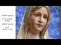 Enna alagu un arul alagu song with lyrics | Tamil Christian Song