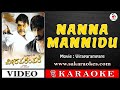 Nanna Mannidu Kannada Karaoke With Lyrics | Viraparampare #sakaraokes