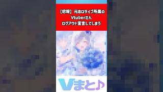 ㊗️15万再生  天音かなた、本当の卒業を実感させた瞬間 #天音かなた #ホロライブ #卒業 #なか卯 #VTuber 【反応集】