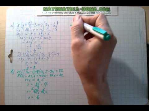 Алгебра 7 класс номер 357. Алгебра 8 класс макарычев номер 311. 311 алгебра 8 класс. Гдз по алгебре 7 класс макарычев номер 754. Алгебра 7 класс макарычев 754.