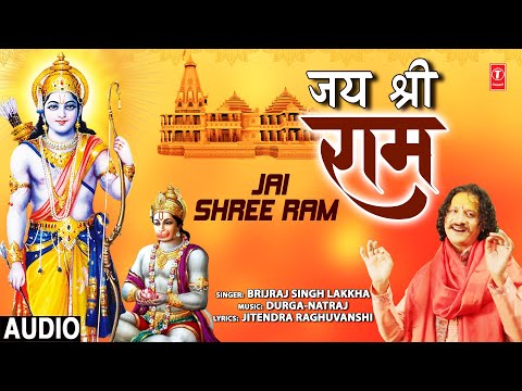 Jai Shree Ram (Full Audio) — watch video