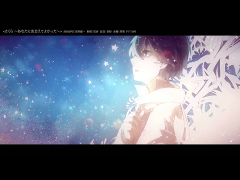 【MAD】Sakura Anata ni Deaete Yokatta