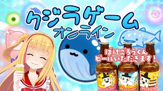 【ばけごろうくんビールを飲んで