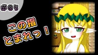 【フリーゲーム実況】100から始まる物語 ＃5【この指 とまれっ！〔Ver1.05〕】