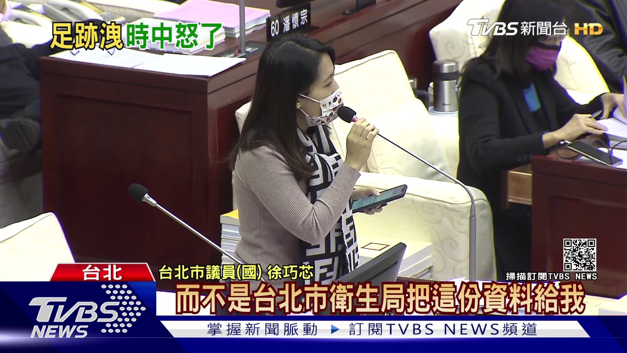徐巧芯公開機師足跡恐罰？　藍轟中央隱匿