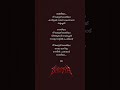 Sheriya Song Lyrics Malayalam Rap Music Newsong Cloudnine ️ ️ Edit