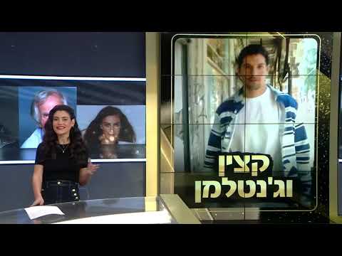 ידין גלמן YADIN GELLMAN - Guy pines show