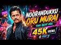 Noorandukku Oru Murai Thaayin Manikodi Thai Beat Mix Dj Revvy 2026