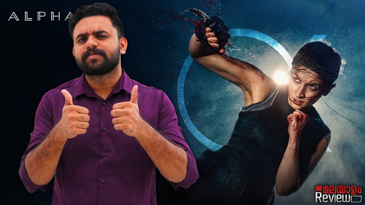 Alpha Movie Malayalam Review | Reeload Media