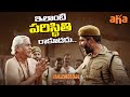 Razakar Movie Best Scenes Raj Arjun Anasuya Vedhika Superhit Telugu Movies Aha