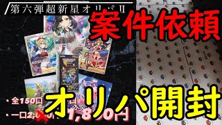 【ポケカ開封】サルノリの猿オリパ開封！【初案件】