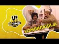 K 15 Мега компилација Ристо и Блажо