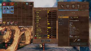 のんびり配信！ 今日のゴトーさん！[ヴァルヘイム] 2周目 魔法使いでハード #7