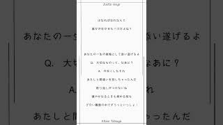 - 【アカペラ】ずうっといっしょ! / 歌ってみた