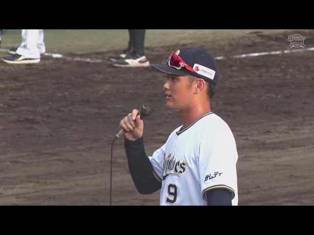 【ファーム】バファローズ・野口智哉選手ヒーローインタビュー 9月3日 オリックス・バファローズ 対 福岡ソフトバンクホークス
