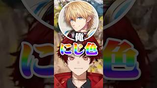 エビオの好きな色に異議を唱えるツルギ #柊ツルギ #エクスアルビオ #白波らむね