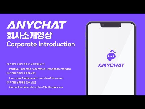 ANYCHAT
