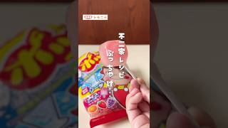 【不二家公式レシピ】 ぶっちゃけ... #おうちおやつ  #簡単レシピ  #夏のおやつ #子どもと作る #しゃりしゃりアイス