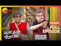 Chala Hawa Yeu Dya Marathi Comedy Video Ep 637 Bhau Kadam Kushal Badrike Nilesh Zee Marathi