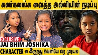 SURYA Uncle கோவத்தை பார்த்து பயந்துட்டேன் | Jai Bhim Joshika Maya Interview | Surya | Manikandan video