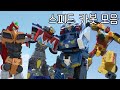 헬로카봇 특집 스피드 카봇 특집