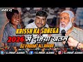 क्रिस का सुनेगा Viral Boy Dhoom Meme Vibration Beat Dj Vikrant