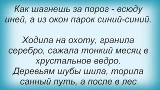Слова песни Детские песни - У леса на опушке