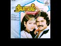 M Vasudevan Vetkappada Venaam Ye Vettukkiliye Niyayam 1984 வெட்கப்பட வேணா�