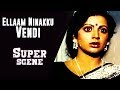 Ellaam Ninakku Vendi Malayalam Movie Super Scene Prem Nazir Srividya