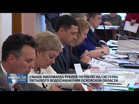 30.05.2019 / Свыше миллиарда потратят на системы питьевого водоснабжения региона