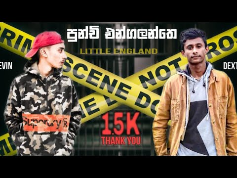 Little England |Dexter Ft.Levin Izzu Official Music Video 2023@Dexter_B.@theillegalgang6659