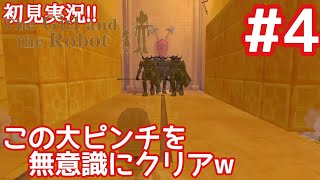 【少女とロボット#04】少女操作時に敵の大群が押し寄せる!!