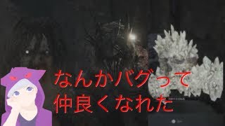 BIOHAZARD VILLAGE デカブツゾンビ観察 バグ glitch