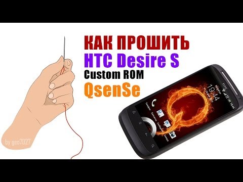 comment installer rom htc desire s