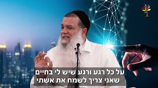 הרב יגאל כהן - מה זה להיות נשוי?