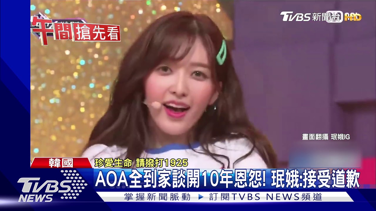 父喪被關衣櫃! 珉娥揭被AOA霸凌10年自殘