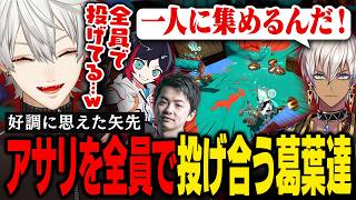 【VCC スプラ】「アサリを1人に集めろ！」コールに対して全員が忠実な完成されたチームUnder rated【葛葉/にじさんじ/切り抜き】
