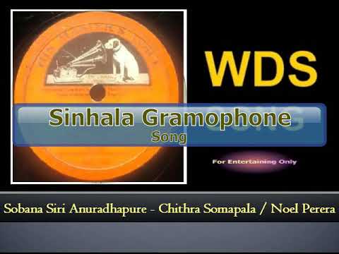 Sobana Siri Anuradhapure - Chithra Somapala / Noel Perera