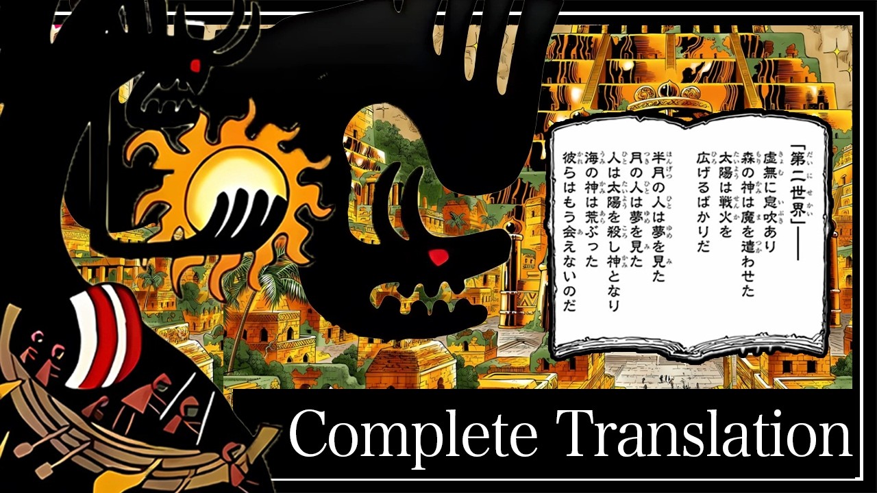 Japanese Native Speaker deciphers the "History of One Piece"
